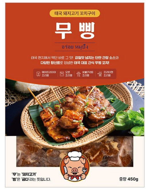 태국 돼지고기 꼬치구이 무삥 450g 10꼬치 (냉동) Thai Grilled Pork 캠핑음식, 1개