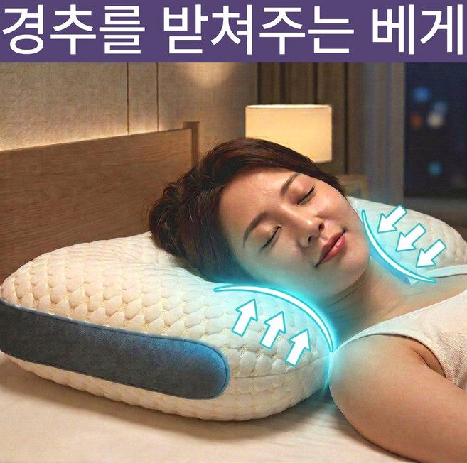 라크텍 어깨 목 편한 경추 베게 꿀잠 메모리폼, 크림 도트 화이트, 1개