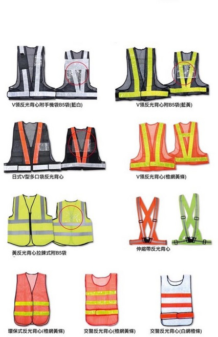 含稅附發票 超亮反光背心 反光衣 夜跑安全背心 臺鐵交管衣, 1個, V領反光背心（橙網黃條）