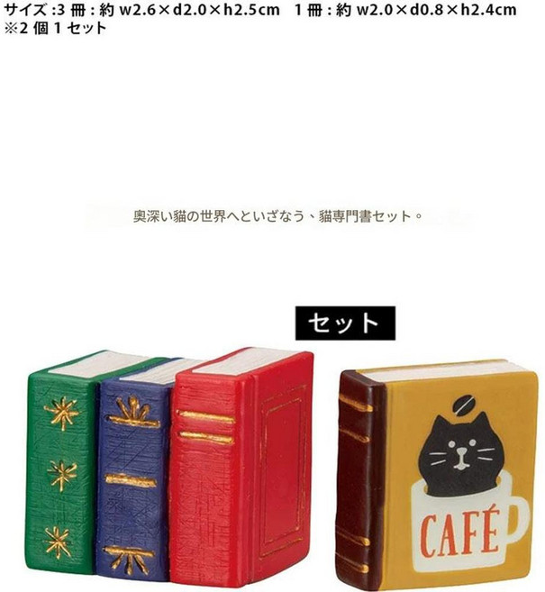 日式貓咪 畫家貓 擺件, 黑貓書本 133
