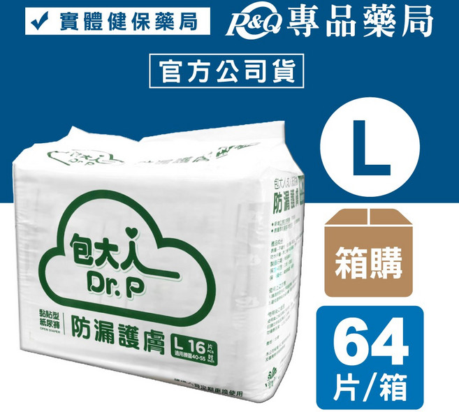包大人 Dr. P 防漏護膚 L 64片/箱, 1箱, 64片