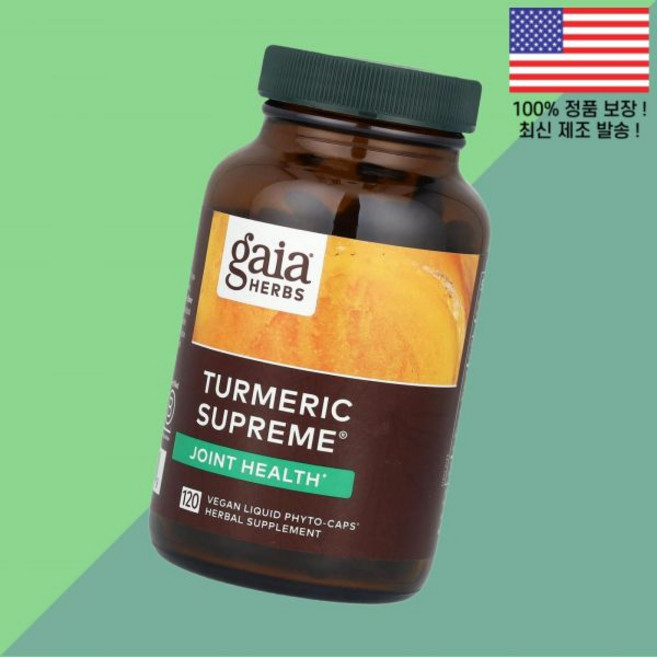 가이아 허브 강황 터메릭 커큐민 슈프림 120 베지테리안 액상 리퀴드 피토캡슐 120정 Gaia Herbs Turmeric Supreme Vegan Liquid Phyto Ca, 1