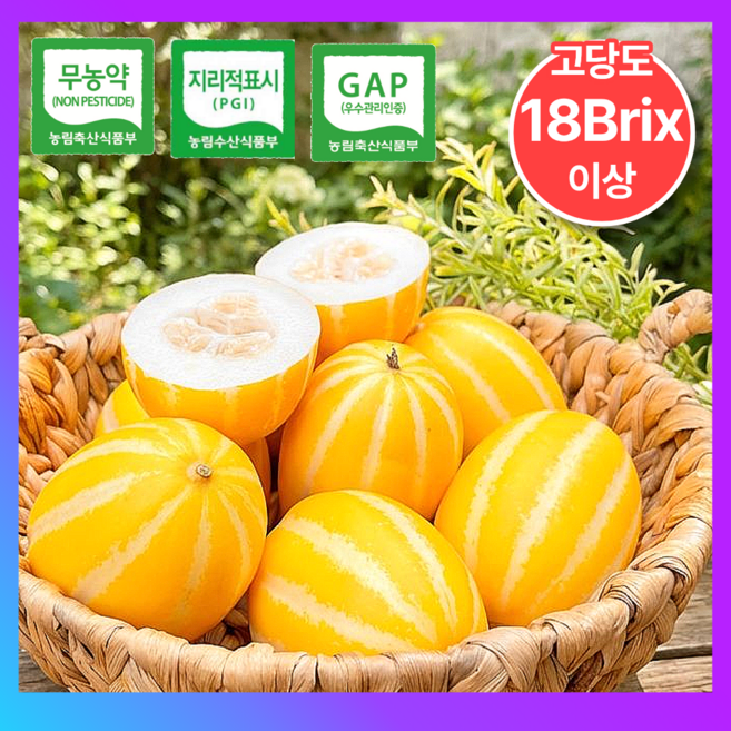 [꿀당도보장] 성주 참외 3kg 5kg 최상급 성주참외 100% 꿀벌수정 선물용 꿀참외, 1박스, 당도보장 3kg
