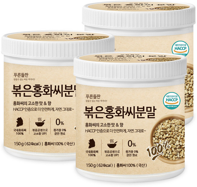 푸른들판 국산 볶은 홍화씨 가루 분말 100% HACCP 홍아씨 홍화 잇꽃 씨앗 차, 150g, 3개