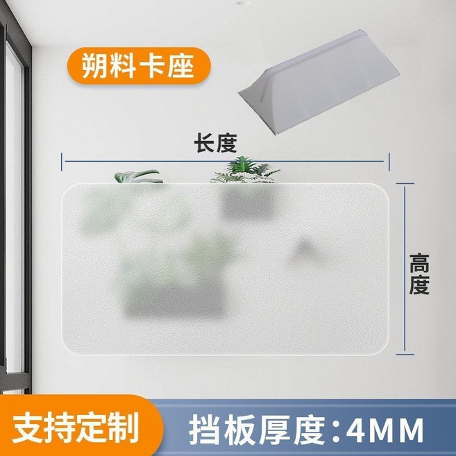 辦公桌麵屏風 磨砂透明隔闆 學生考試書桌課桌隔斷01, 1個, 配塑料底座,30x50CM磨砂