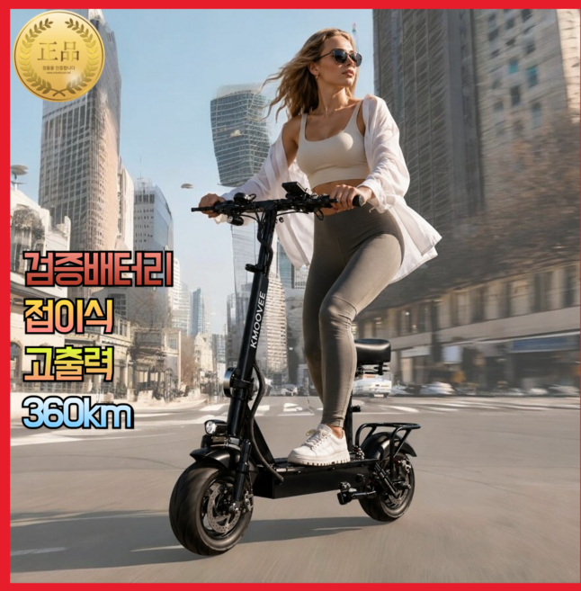 케이모브 앉아서타는 전동킥보드 고출력배터리 접이식 좌식 휴대용 대리기사 배달 퀵보드, 1개, 블랙, 1500W하이엔드(주행거리 260km)