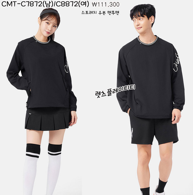 [코랄리안] 남여 스트레치 우븐 맨투맨(CMTC7872/CMTC8872)