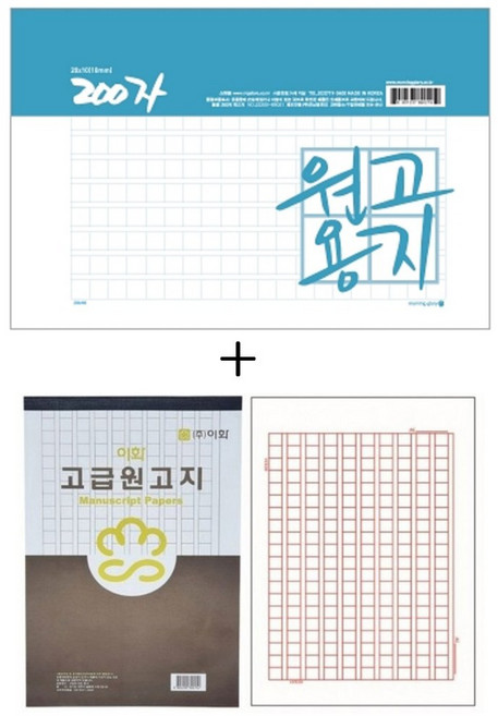 모닝글로리 200자 원고지, 2컬러, 1세트