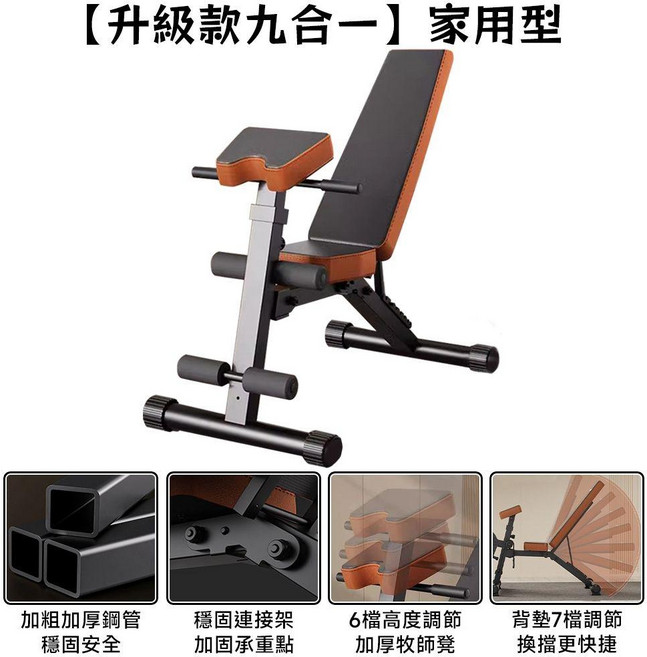 星優 家用啞鈴凳, 橘色