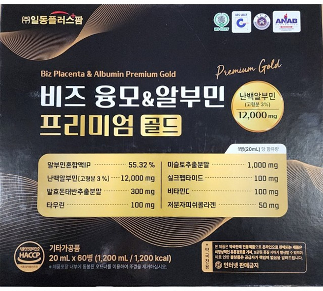비즈융모 알부민 60병 / 알부민12000mg 돈태반 타우린 미슬토 피쉬콜라겐, 1개, 60회분