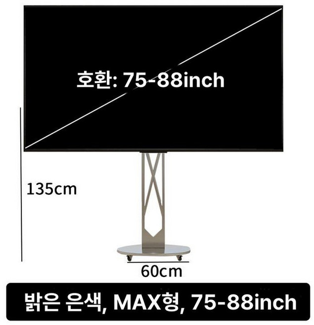 미니멀 스테인리스 티비거치대 이동식 티비스탠드 거치대 지지대 대형 수납 탄소강, 1개, 신상품 스테인리스스틸 75-88inch