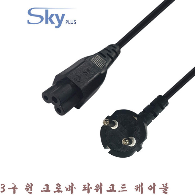 3구 원 크로바 파워코드 케이블 접지형 일반 가전용 전원코드, 1m