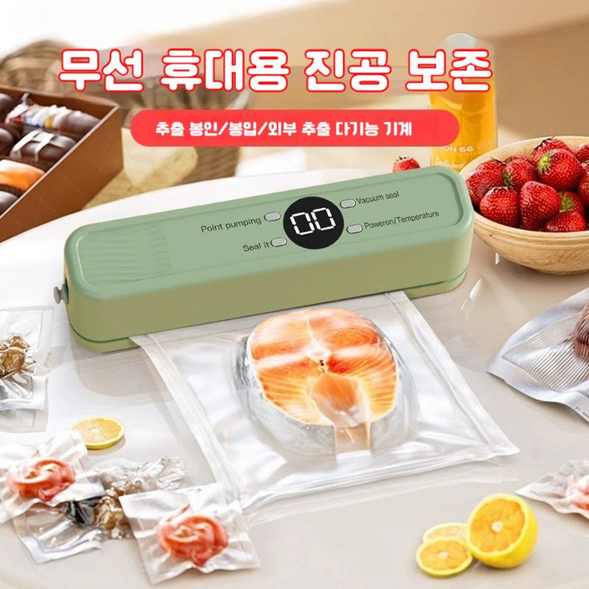 무선 진공 포장기 미니 실링기 식품 보관 밀봉기 가정용 휴대용 포장기, 녹색