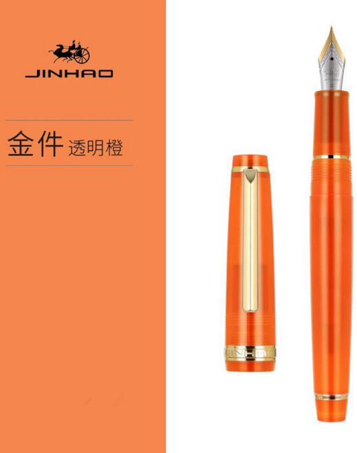JINHAO 鋼筆, 金夾透明橙色, EF尖