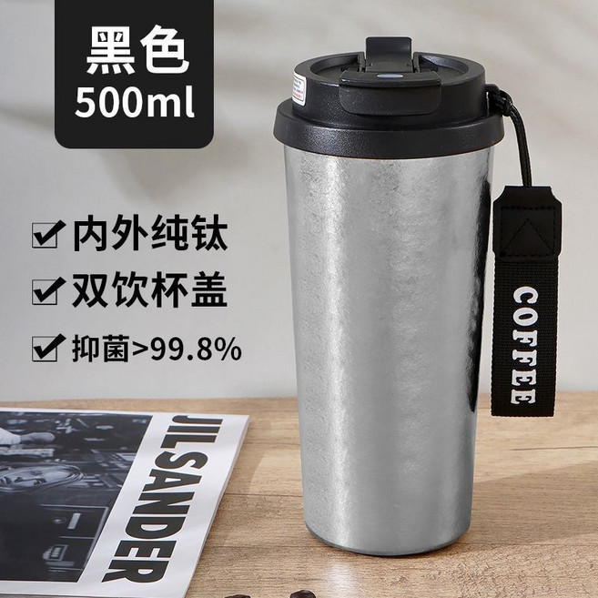 純鈦保溫杯 500ml 雙飲杯蓋 抑菌>99.8%, 1個, 黑色500ML【純鈦】