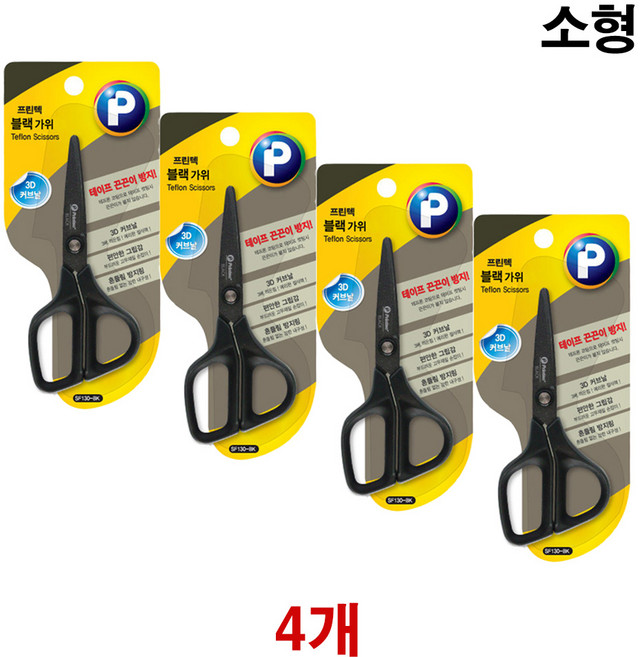 프린텍 SF130-BK 3D 커브 블랙 가위 13cm 소형 테프론코팅 테이프 끈끈이 방지 가위, 4개