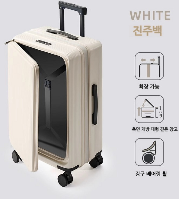 스타일닥터 사이드 오픈 캐리어 대용량 확장형 휴대용 기내용 중대형 캐리어