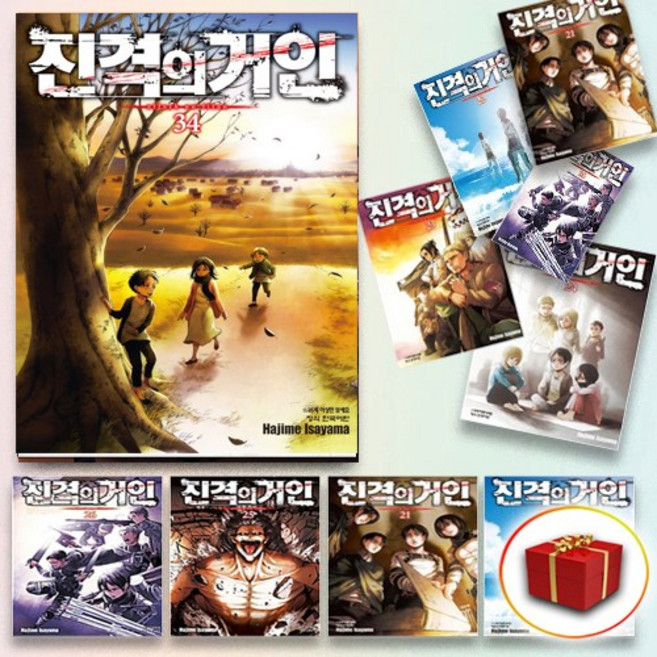 진격의 거인 1 25 26 27 28 29 30 31 32 33 34 만화책, 사은품+진격의 거인 28