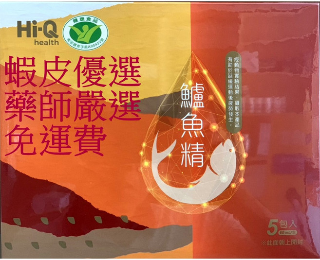 Hi-Q 中華海洋 鱸魚精 送保溫瓶 最新2026/09/18 開立發票 小綠人標章 健康食品字號有保障, 1個, 2026/12/19日5包入/盒