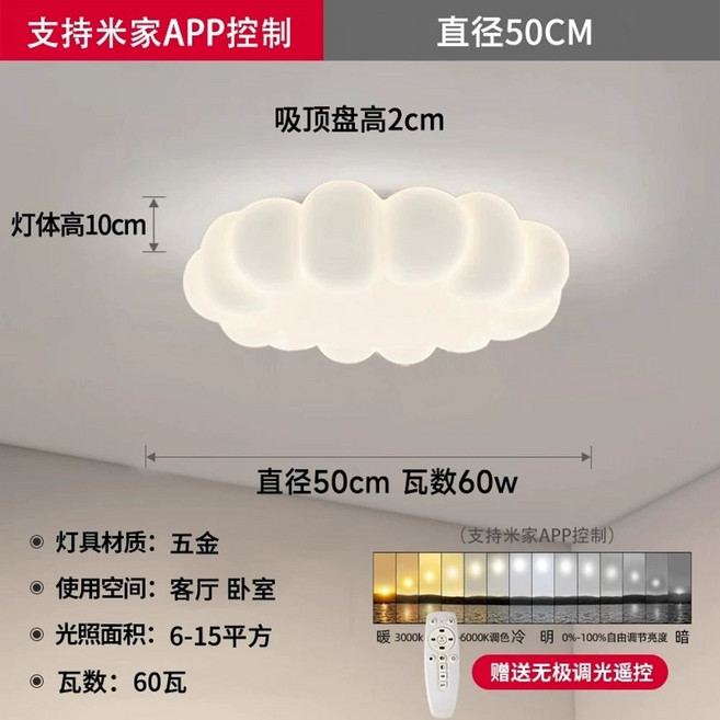구름 조명 수면등 50CM 방 전등 아이방, J. 간단 버전 직경 50cm 무료 리모컨