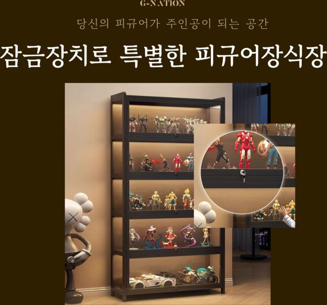G-NATION 잠금장치가 있는 특별한 피규어 레고 장식장 진열장 명품 가방 보관함, 3단