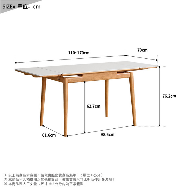RICHOME 木木原木 展曦·岩板可延伸餐桌, 1.1米(展開1.7米)