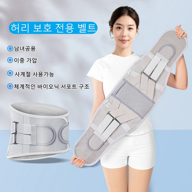 요통 완화 바이오메딕 허리벨트 4점식 슬라이드 이중가압, 1개