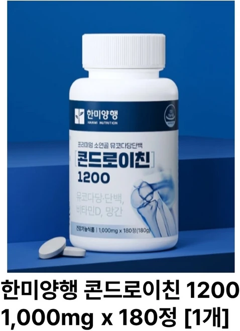 [정형외과전문의 추천 1위 관절연골건강 No.1] "한/미/양/행/콘/드/로/이/친 1200" 관절 연골건강 뼈건강 활력증진 [우리가족관절건강+ 무료배송], 1개, 180정 - 쿠팡