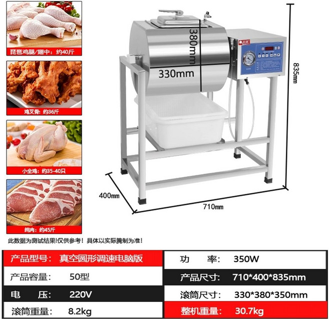 치킨 양념 믹서 회전식 원형 염지기 진공 2방향 130L, P. 모델 50닭다리 4045kg 원형 진공