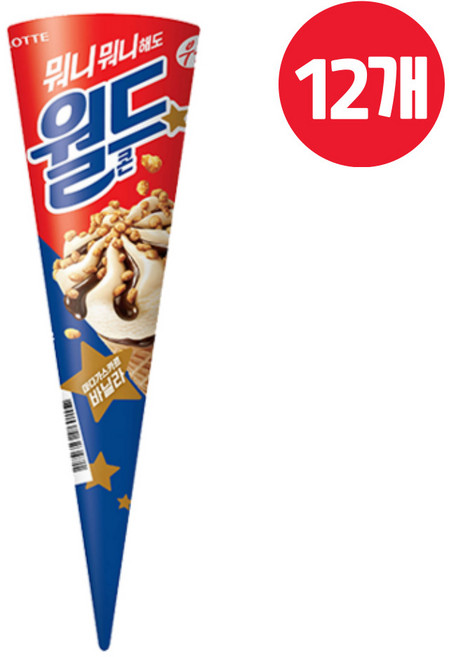 5위 - 롯데 월드콘 24개, 160ml, 12개