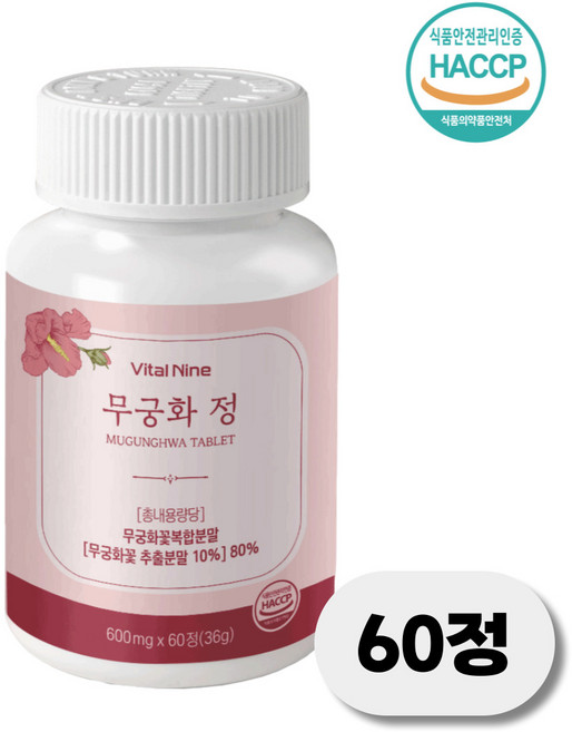 무궁화 안토시아닌 영양제 피로회복 마라톤 다이어트 면연력 염증 영양제 보조제, 1개, 60정