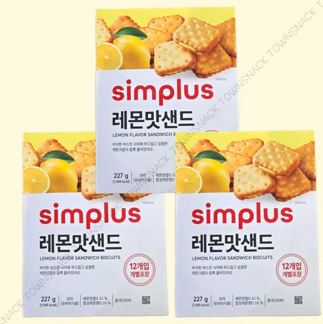 simplus 레몬맛 샌드, 3개, 227g