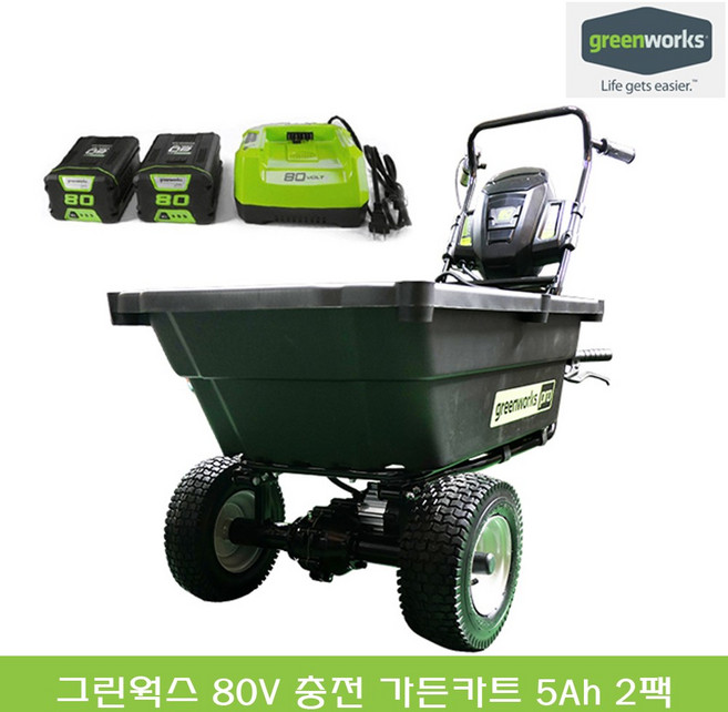 그린웍스 80V 충전식 가든 카트 베어툴 2.5Ah 5Ah 8Ah 배터리 1팩 2팩 농업용 전동 전기 운반차 리어카 손 수레 구루마 핸드카, 선택05_80V 가든카트 5Ah 2팩, 1개, 본품 + 배터리2개이상