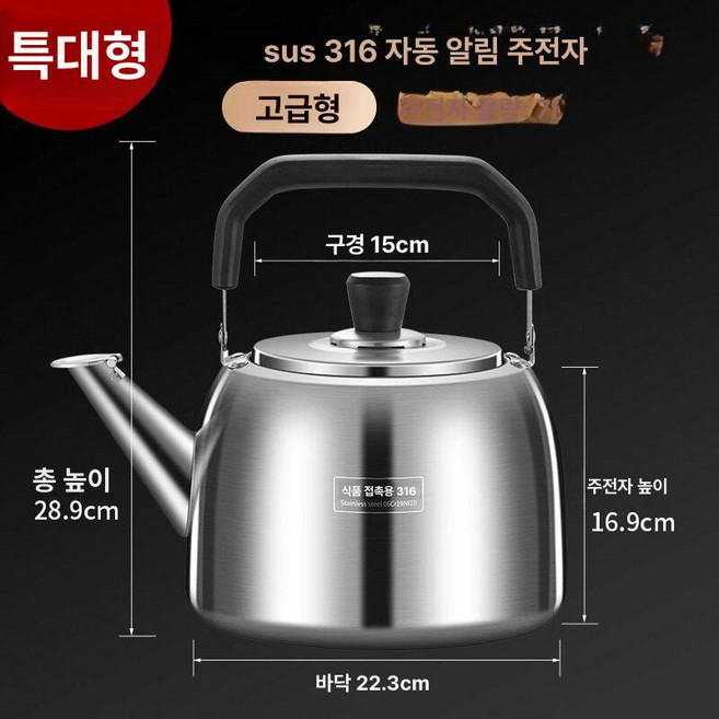 스텐 온수 주전자 보리차 가정용 실용성 휘슬 제품 대용량 인덕션 내열유리 스테인레스 전기포트, 8.업그레이드 초두께 316 7L