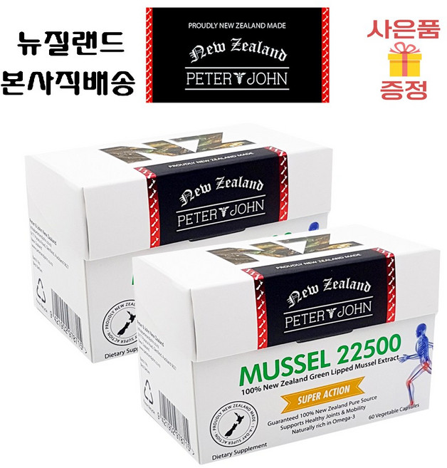 뉴질랜드 피터앤존 머슬 22500 60캡슐 x2 초록입홍합, 2개, 60정
