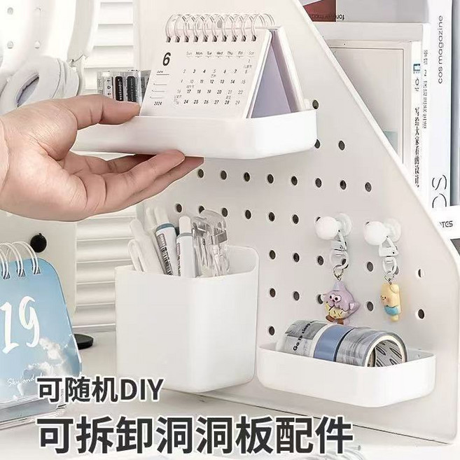 白色小號洞洞板配件 桌麵收納盒 書立架, 1個, 洞洞闆配件
