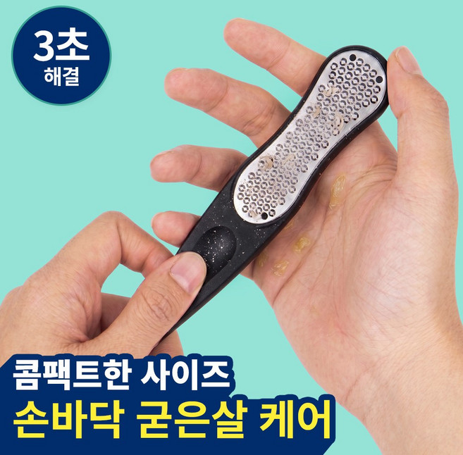 슈테인더 미니 발각질제거기 굳은살 각질제거기 크로스핏 손 각질관리, 1개, 1개입