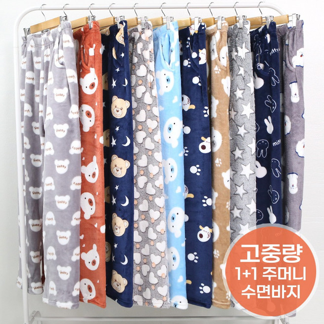 1＋1 남자 겨울 잠옷바지 고중량 수면 팬츠 주머니 2p