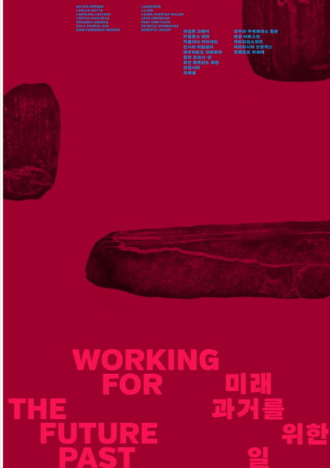미래 과거를 위한 일, 서울시립미술관
