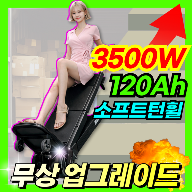 스텝포스 힘쎄고 오래가는 전동리프트카트 크롤링식 핸드리프트 계단카트 접이식 이삿짐 운반기, 1개