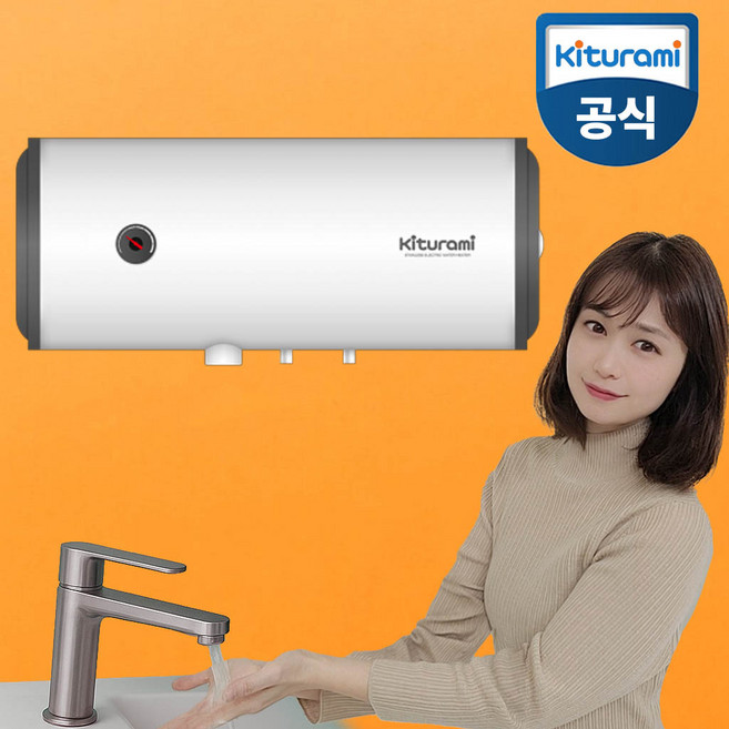 귀뚜라미 스텐 전기온수기 가로형 벽걸이 50리터 W-50H