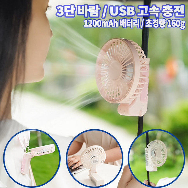 휴대용 선풍기우산 양산 우양산 탈부착 소형 선풍기, 핑크