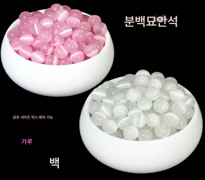 분백묘안석산구슬 반제품 DIY 비즈 핸드메이드 복표 팔찌 액세서리 목걸이 액세서리, 흰 고양이 눈 6Mm30, 1개