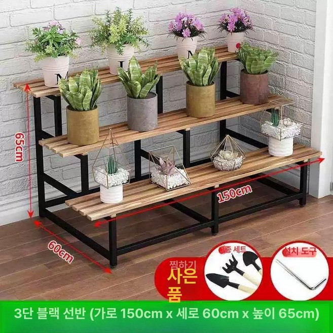 베란다 화분선반 거실화분정리대 다육이 식물 호분, 1개, 두꺼운 삼중 150cm 블랙 프레임 탄화판
