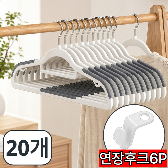 7위 - 로이잠 짱짱한 논슬립 어깨뿔방지 회전형 옷걸이, 20개, 엣지화이트그레이