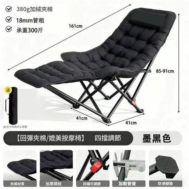 加棉折疊躺椅 四檔調節, 墨黑色 加粗支架 加厚太空棉 廠家直銷, 1個