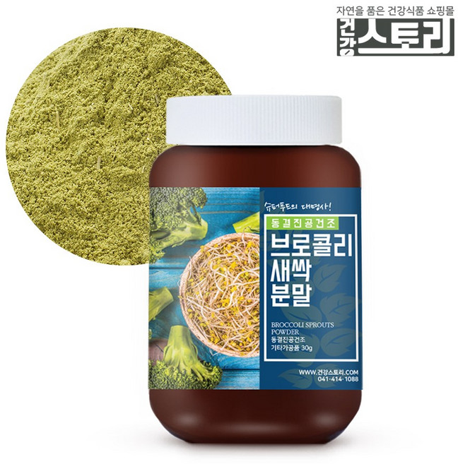 건강스토리 동결건조 브로콜리새싹 분말 30g, 1개