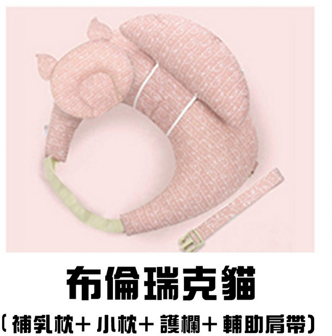 貓哺乳枕 - 多功能嬰兒哺乳枕/孕婦側睡枕/寶寶定型枕, 布倫瑞克套裝