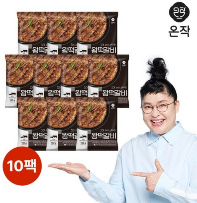 온미락 온작 이영자의 왕떡갈비 130g 10팩 개별포장 국내산 돼지고기 소고기, 없음