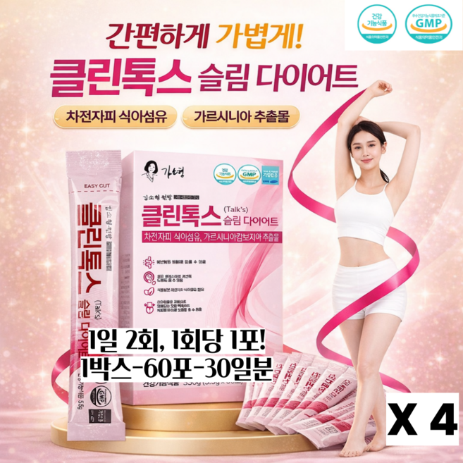 김소형원방 클린톡스 슬림 다이어트 60포 한의사 추천 건강기능식품, 330g, 4박스